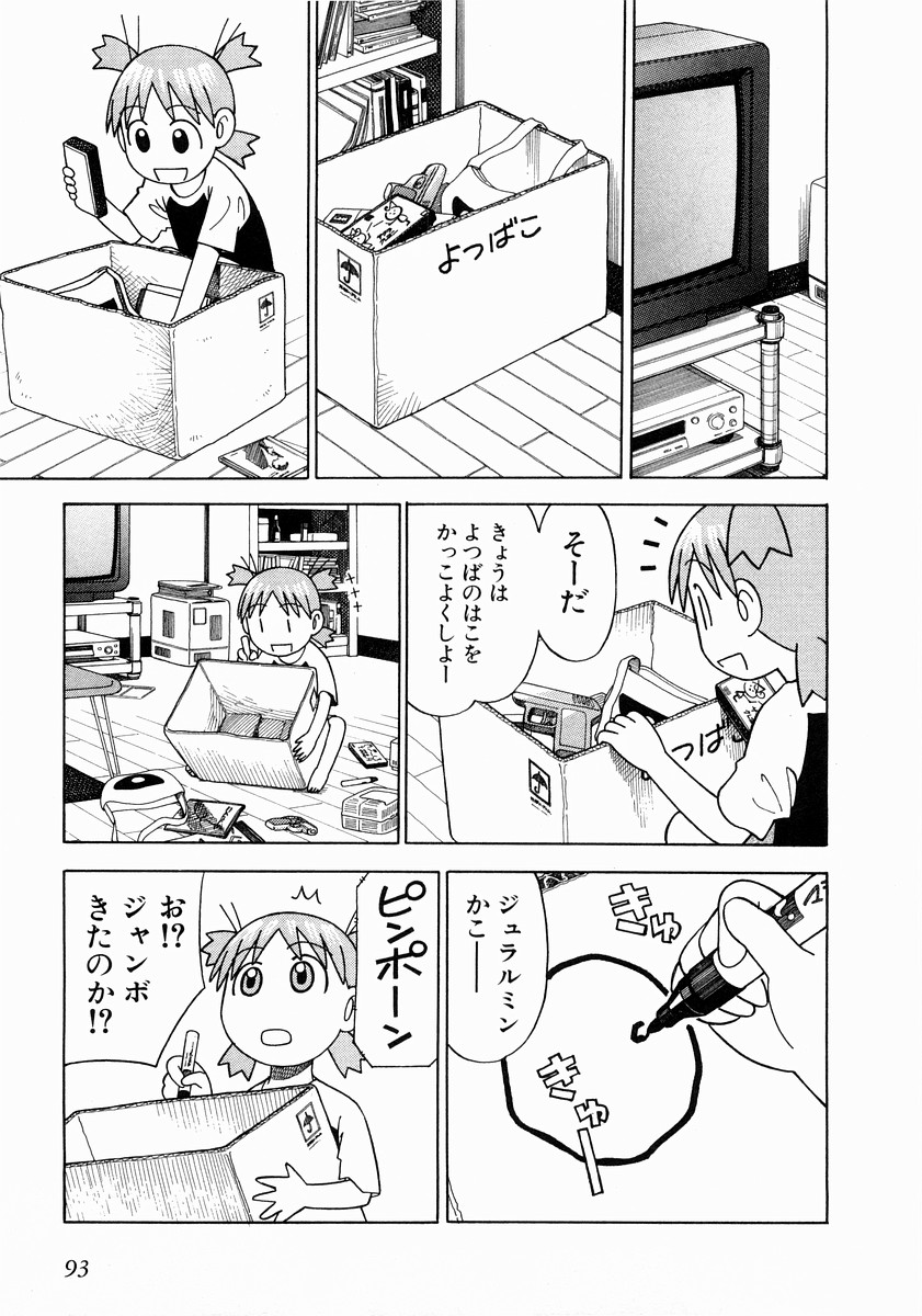 13DL.me_Yotsubato_v02_093.jpg